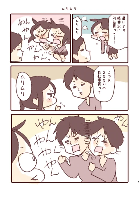 日記です。 『ヤンヤン返し』 