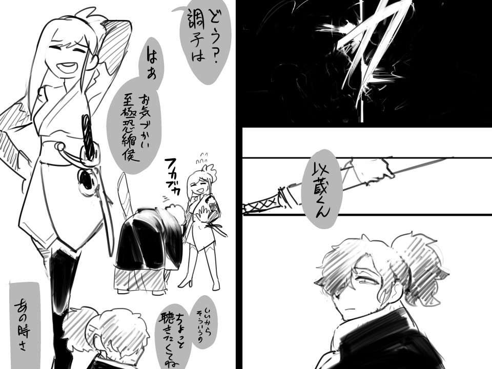 [えふご]二天と岡田(2/3) 