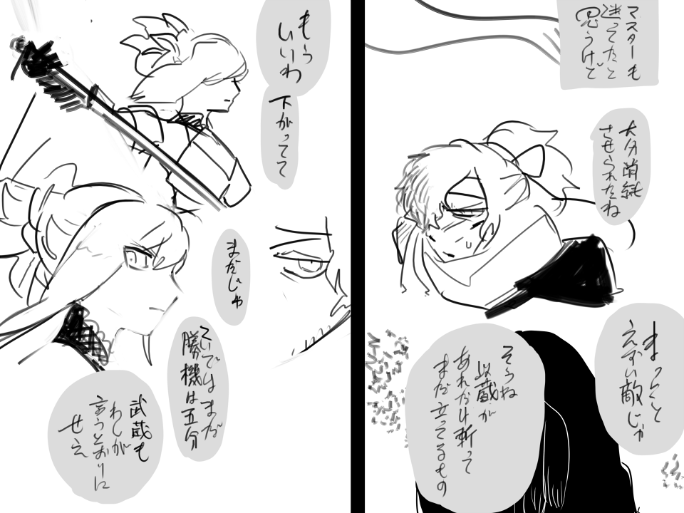 [えふご]二天と岡田(2/3) 