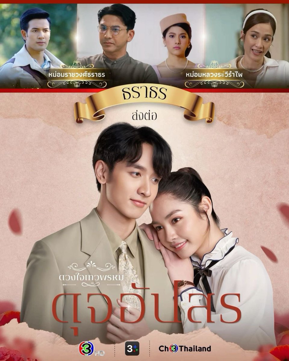 Betchiima's tweet photo. 🎡​ CH3​ Premium​ 1​ เดือน

รีทวีต​ เหลือ​ 36-✅ ปกติ​ 55- (หาร2)​
รีทวีต​ เหลือ​ 72- ✅ปกติ​ 85- ( จอส่วนตัวไม่ชน)

สาวสาวจุฑาเทพห้ามพลาด
🌟ดูผ่านทีวี​ได้​
🌟รับประกันการใช้งาน  

˖ ࣪⊹ 🙇🏻‍♀️ไลน์สั่งซื้อ/สอบถาม ˖〰️
  https://t.co/6KCxMYD02T

 #หารch3​ #หารช่อง3​ #หาร3plus​ #ch3 https://t.co/wkDqEs0yoH
