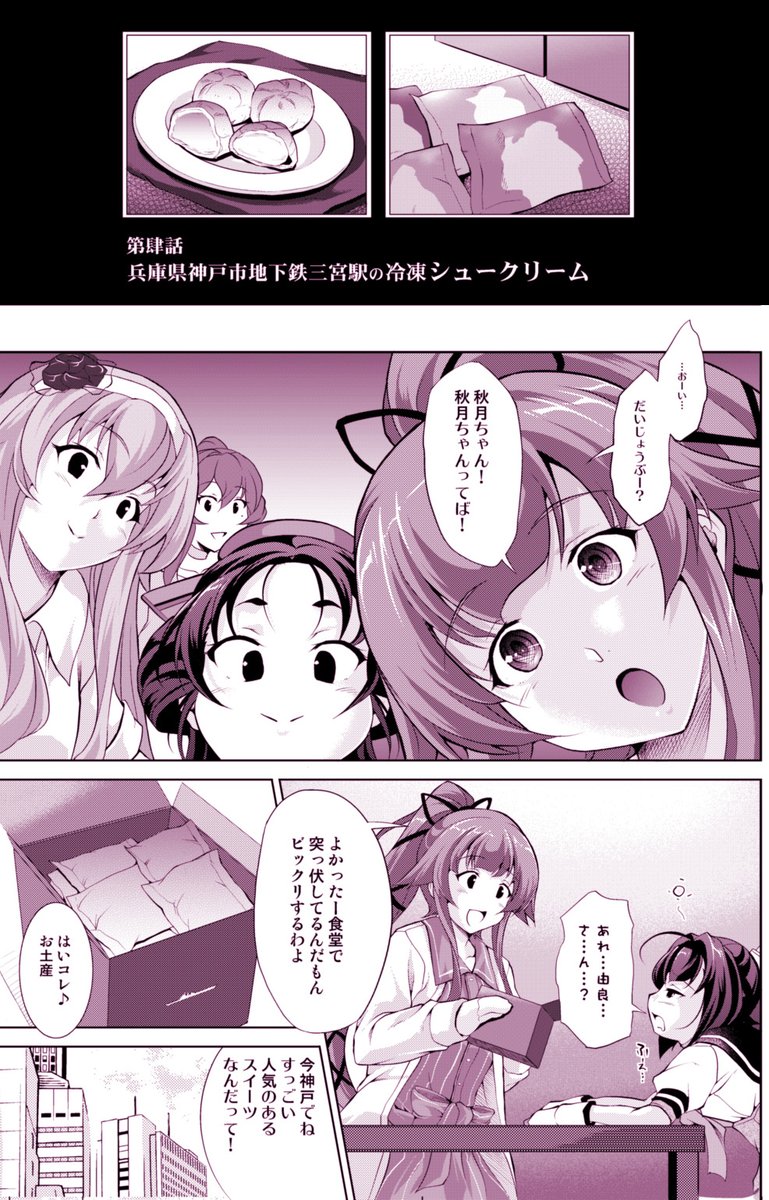 『粗食のグルメ・夏』(2/4) 