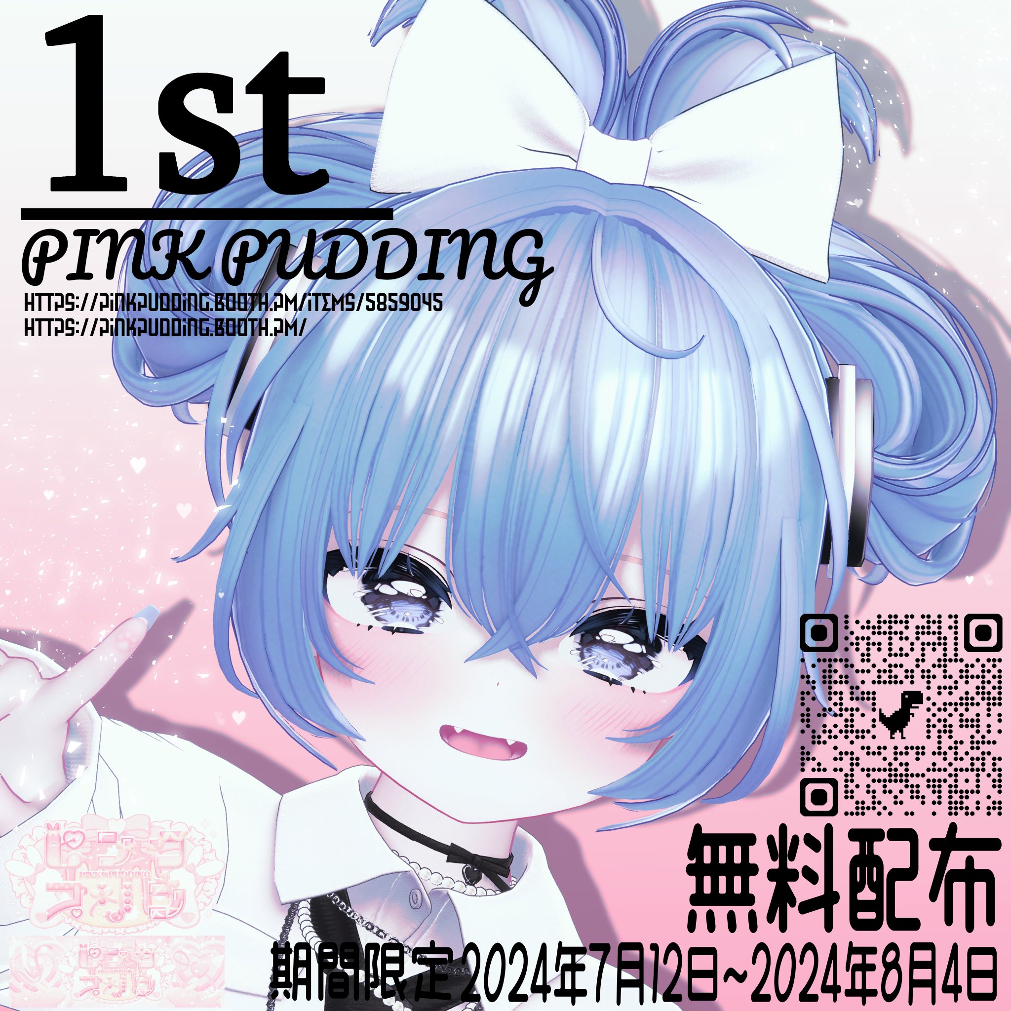 プルプルプリン GSVtyEdXYAAIDfW.jpg:large