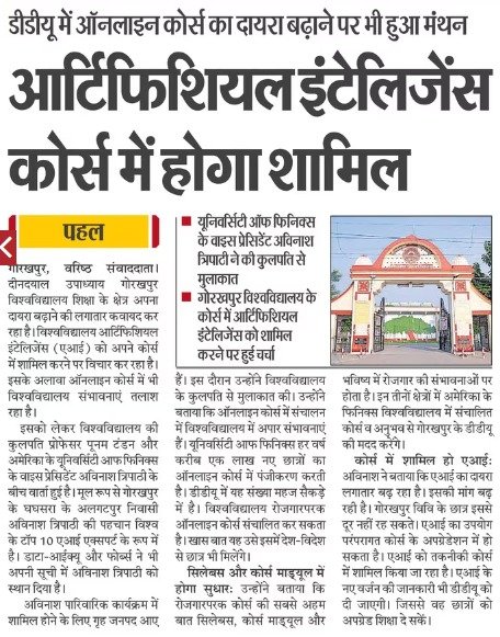 Centre for IPPR, DDUGU tweet media