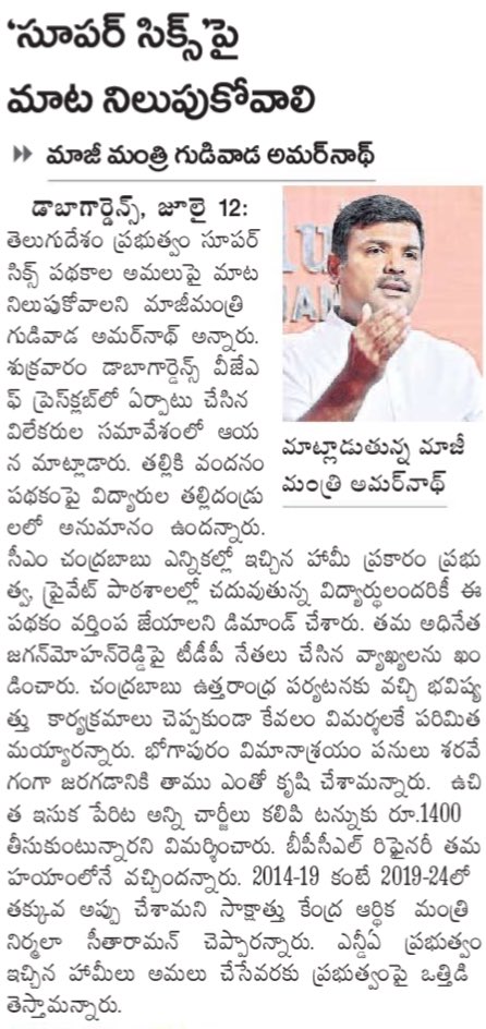 Pranav Gopal Manam tweet media