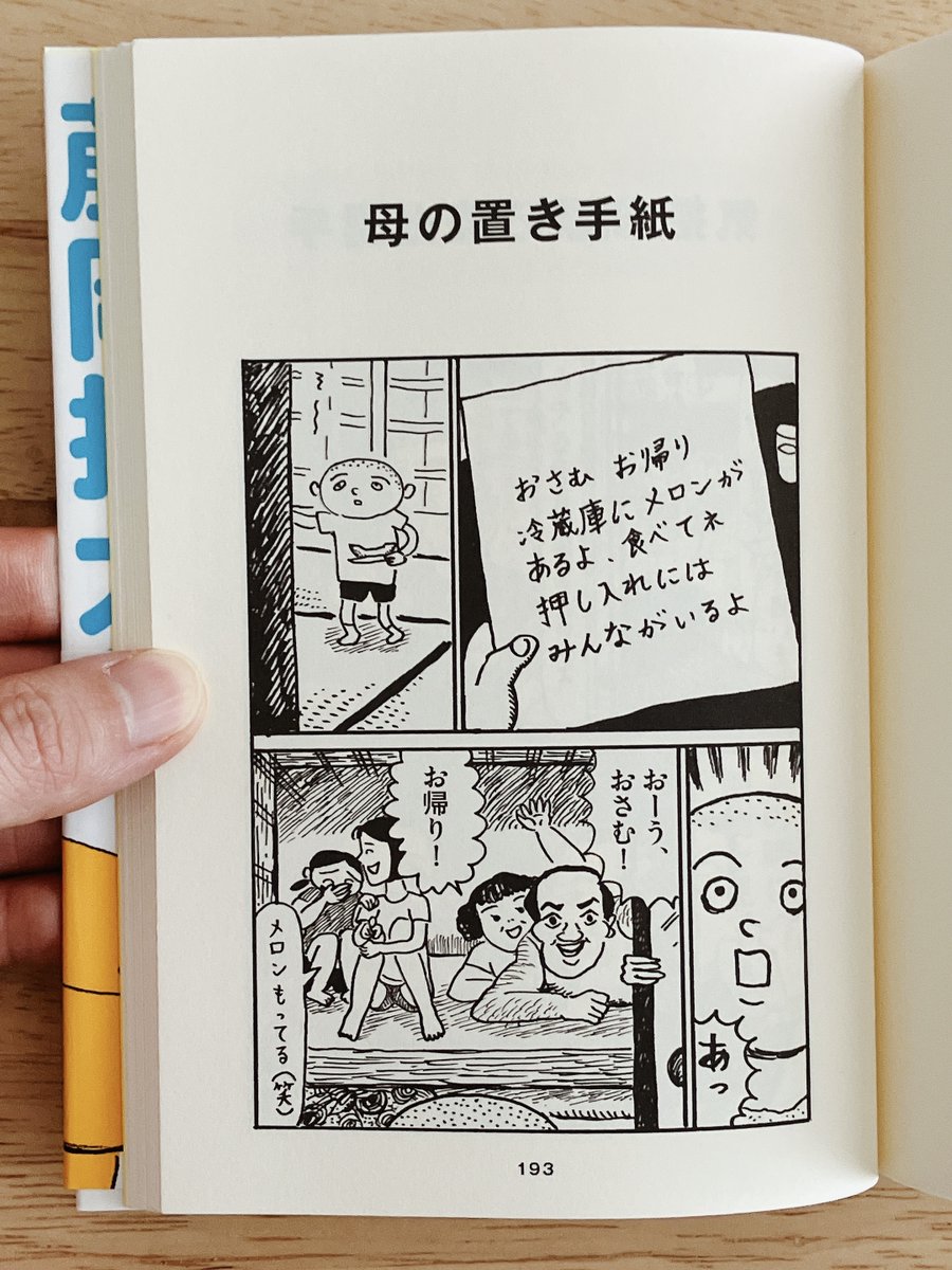 100以上のストアで、『夏がとまらない』『大丈夫マン』の電子書籍配信がスタートしました。  これまではKindleなど一部ストアだけでしたが、新たにコミックシーモア、ブックライブ、まんが王国など、ほとんどのストアで読めるようになりました。紙の本、電子、お好きなほうでぜひ。