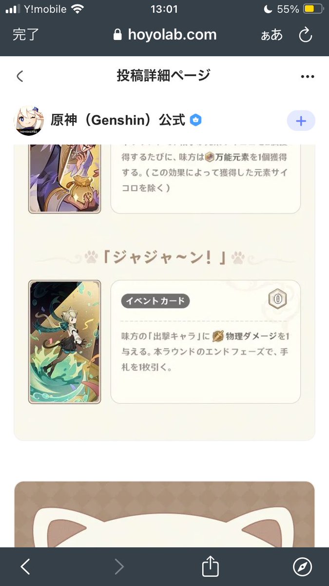 4isuke's tweet photo. おい！最強カード来た！！凍結解除できるし8コス2ドローや！！！ https://t.co/9fo8WPmLqI
