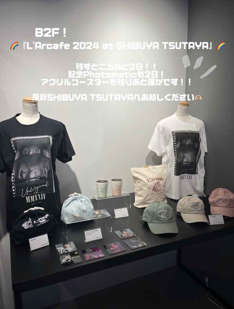 『L'Arcafe 2024 at SHIBUYA TSUTAYA』

残すところあと2日！！！📢✨

B2FでPhotomatic・オリジナルグッズ販売中です！🌈
※アクリルコースターはオンライン販売なし

是非SHIBUYA TSUTAYAへお越しくださいませ！