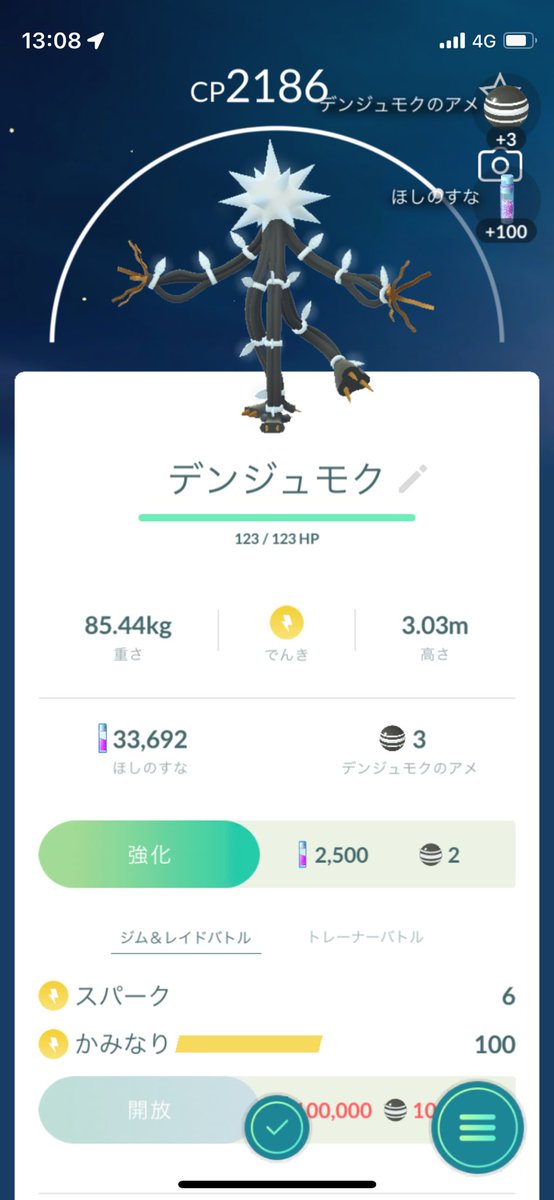 ippei_dq10's tweet photo. 初レイド、２回やって２匹GET。
#ポケモンGO https://t.co/lrNUqPunDi