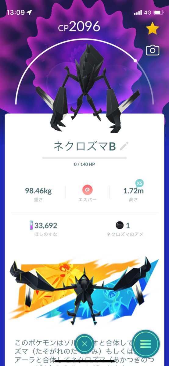 ippei_dq10's tweet photo. 初レイド、２回やって２匹GET。
#ポケモンGO https://t.co/lrNUqPunDi