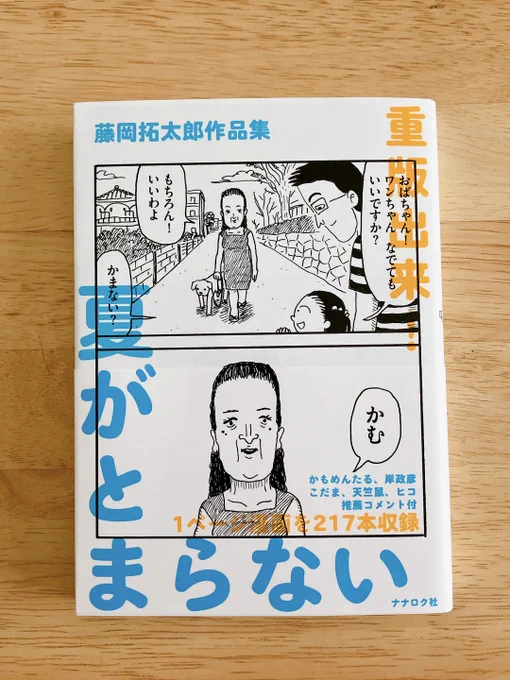 100以上のストアで、『夏がとまらない』『大丈夫マン』の電子書籍配信がスタートしました。  これまではKindleなど一部ストアだけでしたが、新たにコミックシーモア、ブックライブ、まんが王国など、ほとんどのストアで読めるようになりました。紙の本、電子、お好きなほうでぜひ。