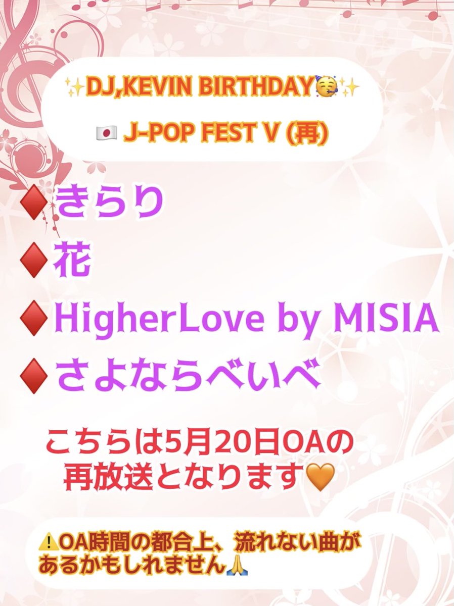 lisa_hehn's tweet photo. 🔔始まりましたよー❗️
🇺🇸@platinumvibes8🗽📻 さん
DJ,KevinさんBirthday SP プログラム🥳✨️
🎀🇯🇵JPOP FEST V(再) 🎀
本日7/13(土)13時~17時迄(JST)迄OA❗️
お時間合う方宜しくお願い致します🧡
🎧📻LINK👉https://t.co/pUIqTCPOTg
#wpvr #wpvrjpopfest #JPOPFEST
#FujiiKaze #藤井風 https://t.co/T4vkpBZDOO