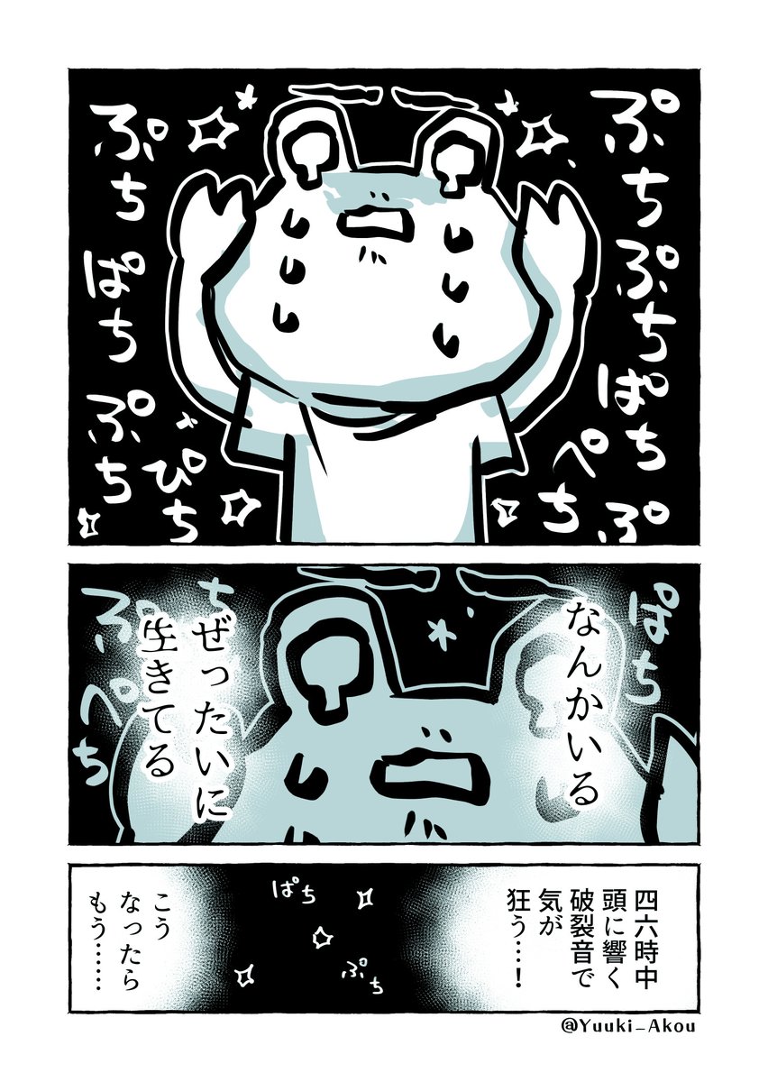 👂に🍄が生えた話。(3/5) 