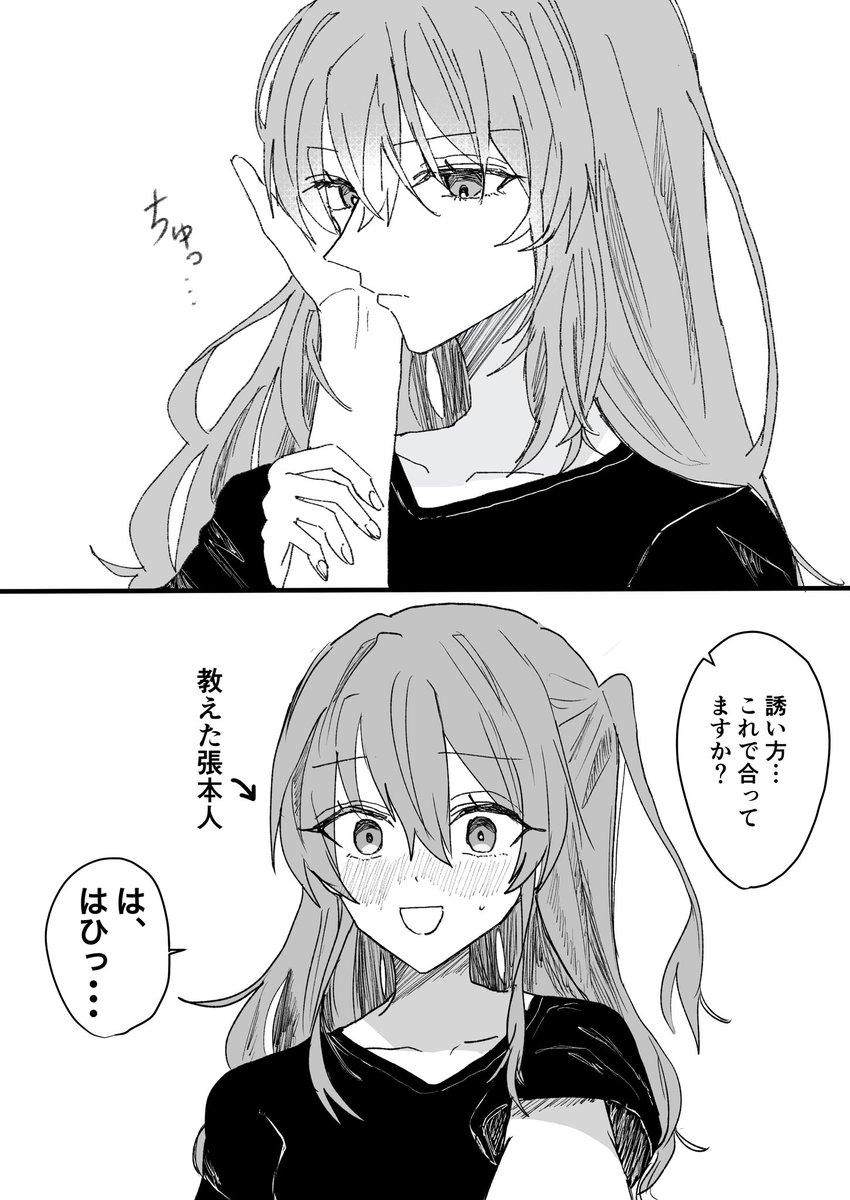 ぼ喜多 成長がすごい後藤 