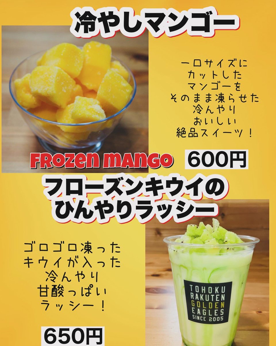coconutkitchen1's tweet photo. 昨日はカード頭を接戦わしほー！！！
見事な投手戦を制しましたね👍

勢いにそのままに、今日は天敵今井を攻略して勝利の打ち上げ花火といきましょう🎆

みなさまよろしくお願いいたします〜🦅

#rakuteneagles #楽天イーグルス #coconutkitchen #ココナッツキッチン #がんばろう東北 https://t.co/dEMceEDGX8