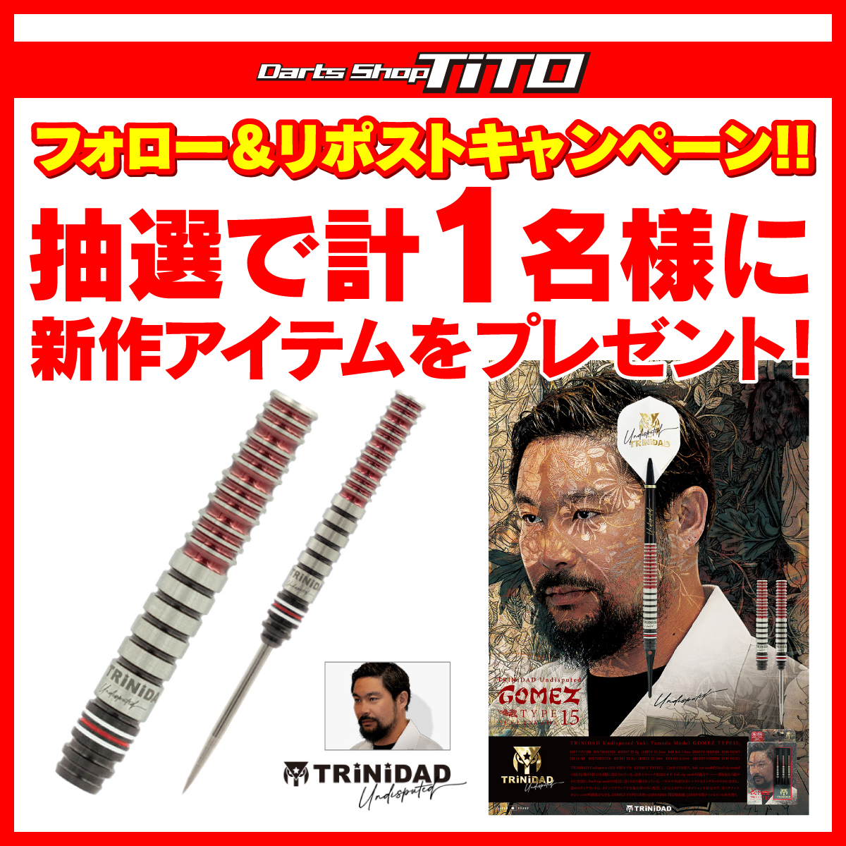 トリニダード ゴメス13 20周年限定モデル TRiNiDAD/トリニダード Gomez