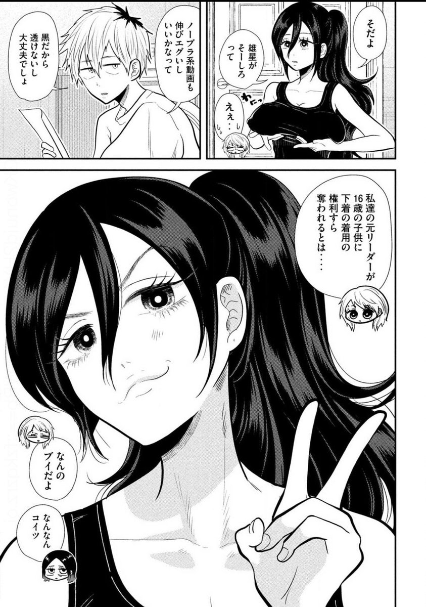 土曜日!
ヤンマガweb!
無料更新!
平成敗残兵⭐︎すみれちゃん21話、『芸達者な女』更新されてるよー!!ノーブラでしょうもない芸をさせられて全世界に発信させられるすみれちゃん!!!がんばれ!!!
https://t.co/8SLi9PZhLJ #ヤンマガ感想 #平成敗残兵すみれちゃん