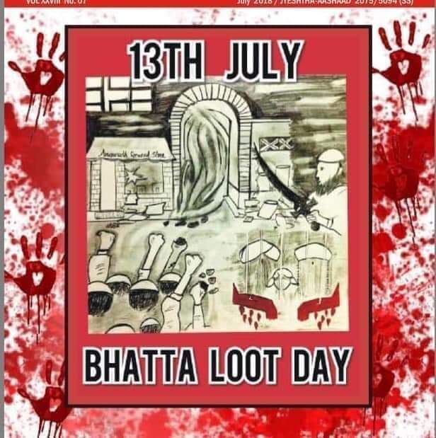 The propaganda of Youm-e-Shuhada- e-Kashmir 
spread since ages now ...

13th July is the day which is deeply etched in the collective conscience of Kashmiri Hindus’s and dogras who observe this day as Bhatta Loot day