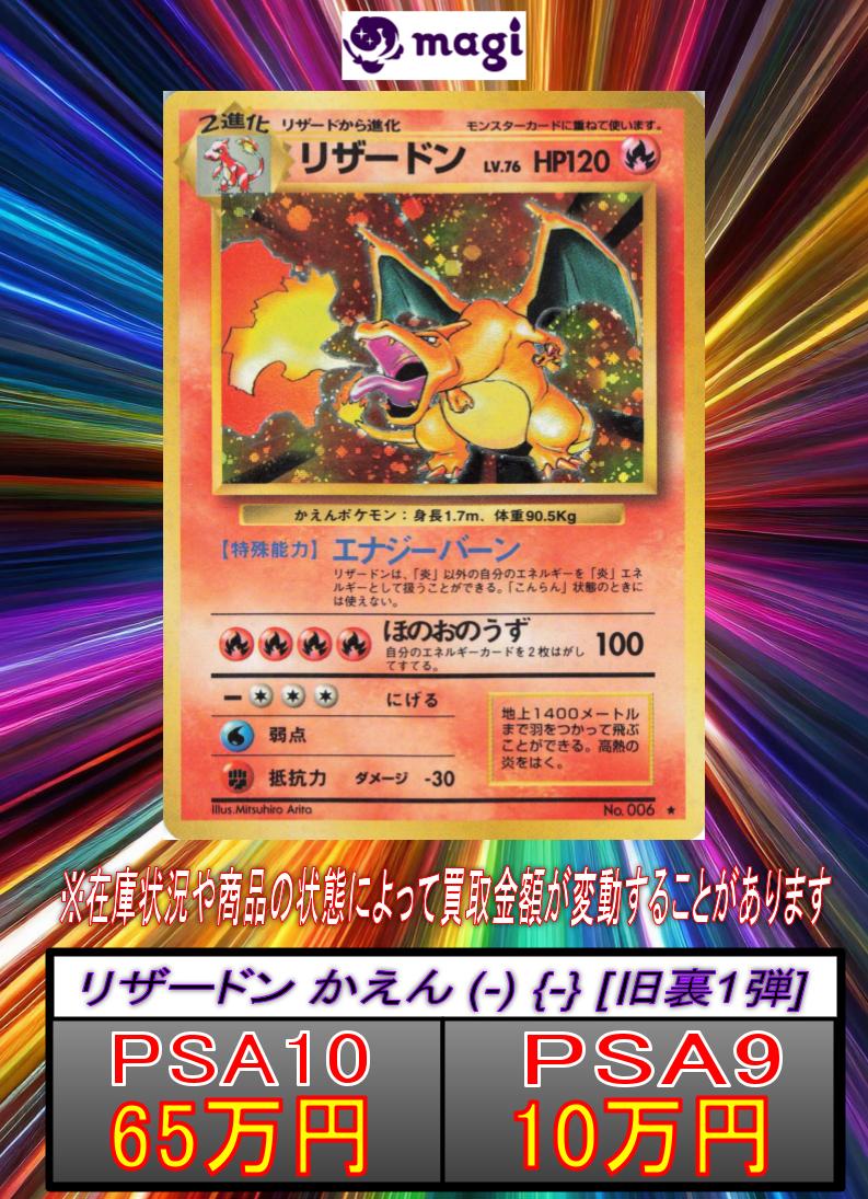 magi秋葉原店@買取/委託販売サービス on X: magi秋葉原店@買取/委託販売サービス on X: