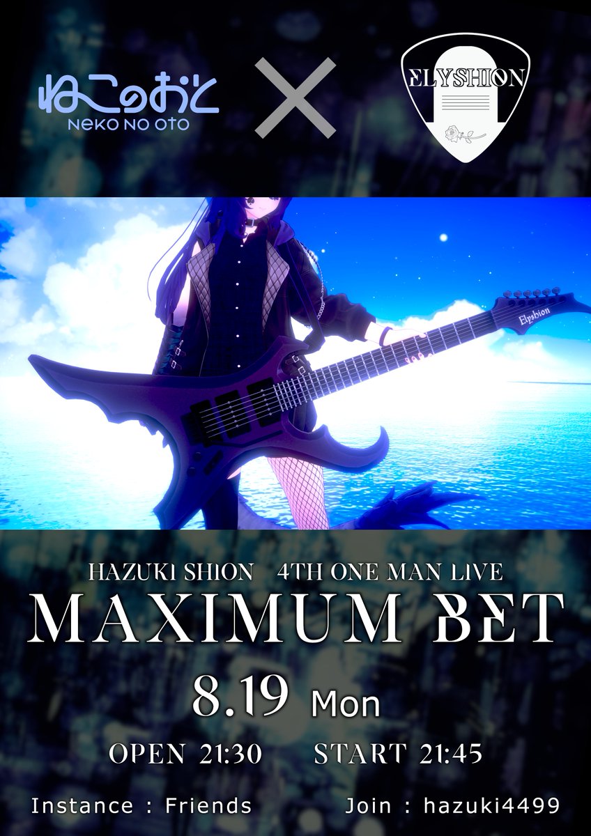 葉月しおん (@hazuki4499) / X