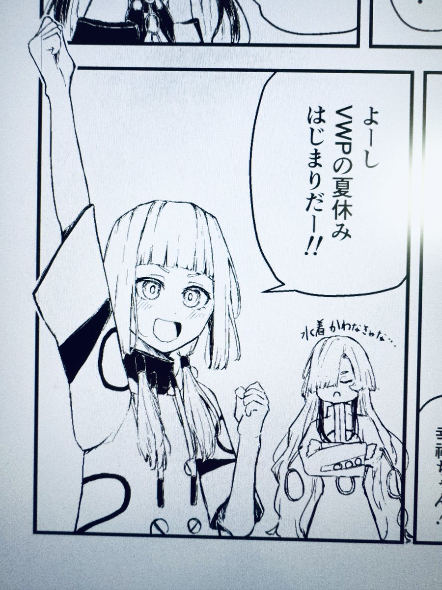 おー!!! 