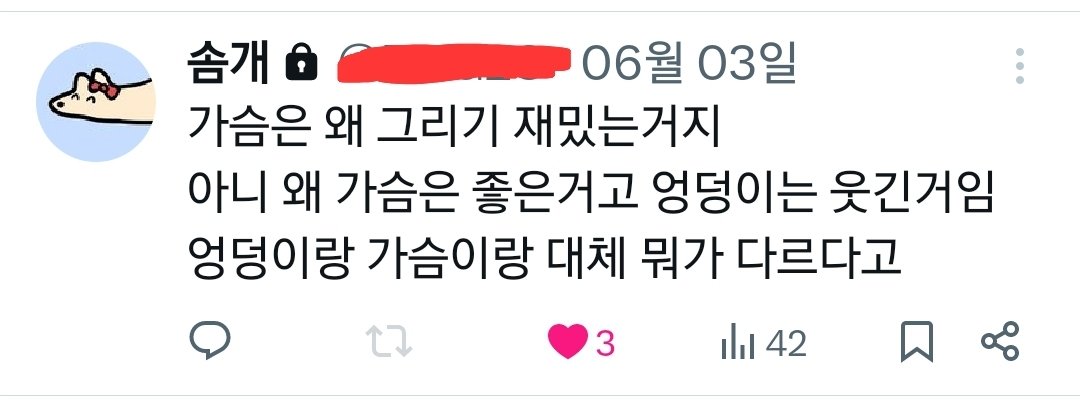 why_did_that's tweet photo. 가슴그리기 https://t.co/QnuzYY7WA0