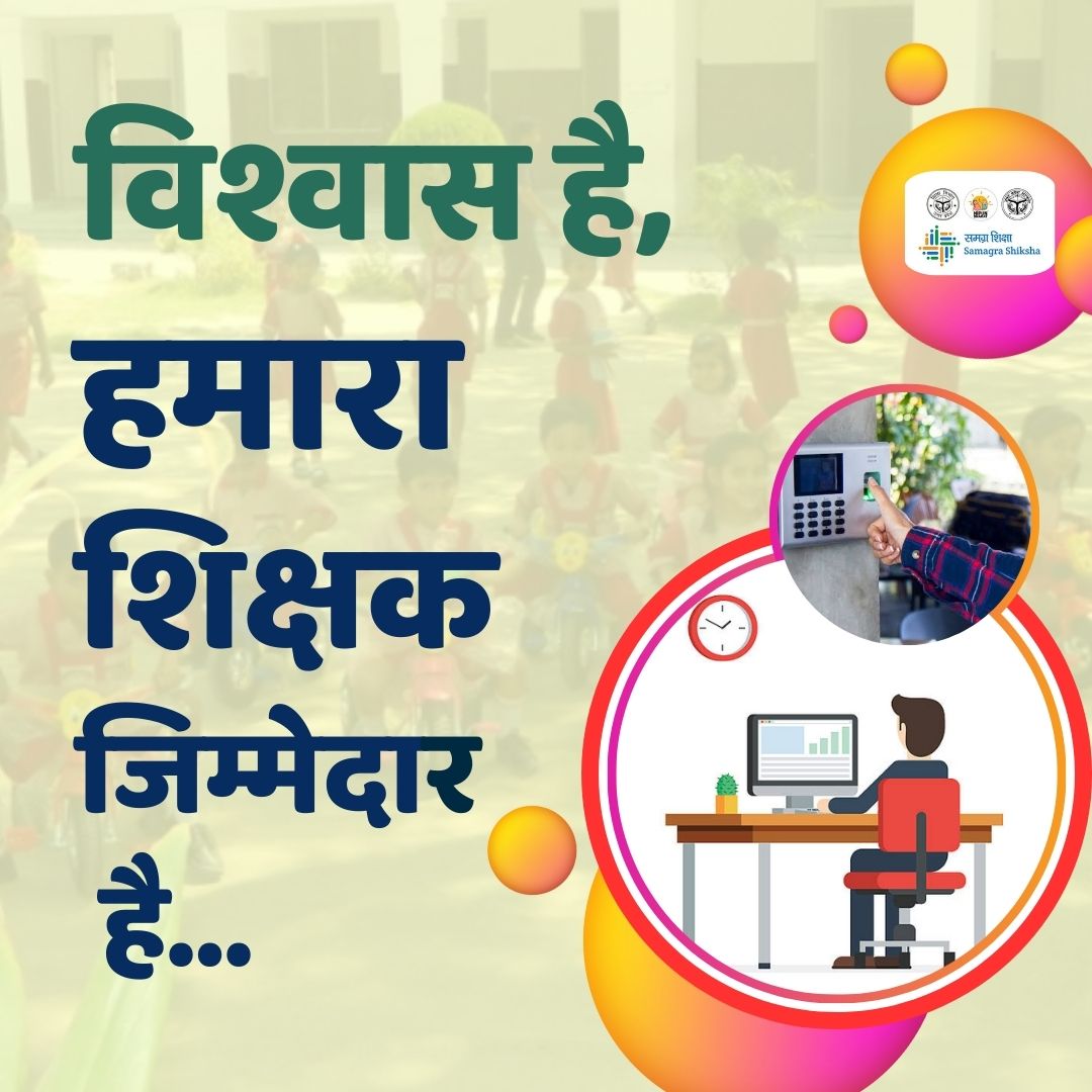 basicshiksha_up's tweet photo. विद्यालयों में इतनी बड़ी संख्या में रजिस्टर का प्रयोग नहीं होगा तो कितनी कागज़ की बचत होगी। पर्यावरण कितना स्वच्छ-साफ और हमारे नौनिहालों के लिए सुरक्षित होगा। 

"शिक्षक एक निर्माता है, पर्यावरण मित्र भी..." https://t.co/R8ttydR9Wb