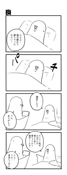 夜 