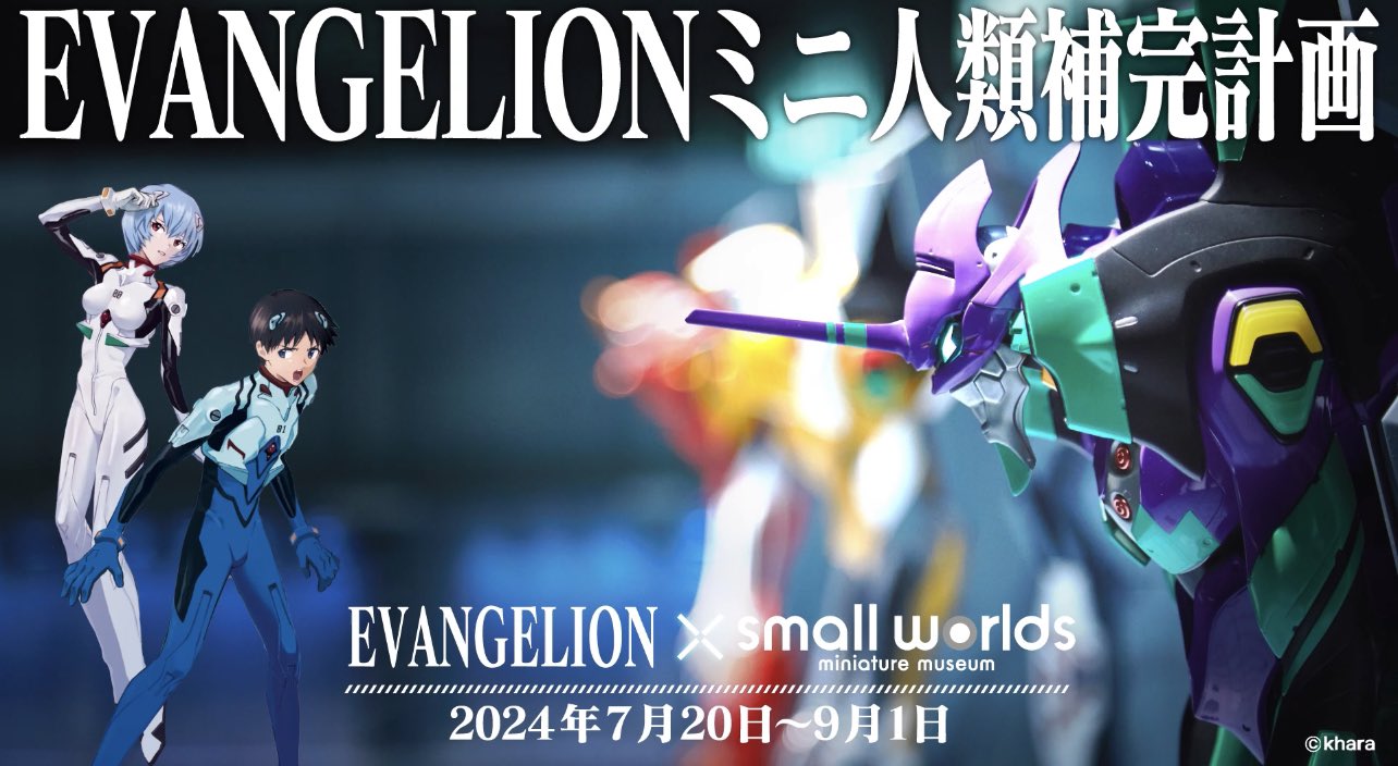 スリーブ エヴァ」の激安通販 | magi エヴァンゲリヲン ミニサイズ