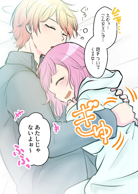 こちらもドン!
【司の部屋で 距離を詰めて「抱きついてくるな」と言う司】#司えむどきどき #hoshiame5 
