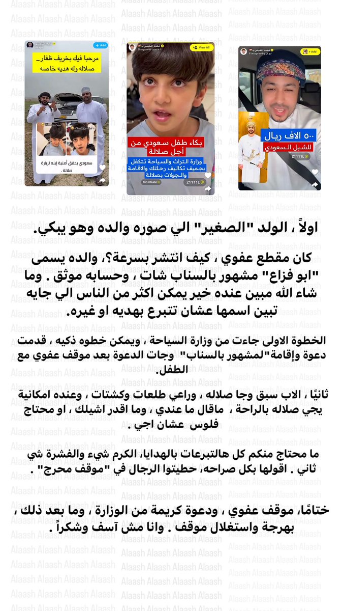 #الطفل_السعودي