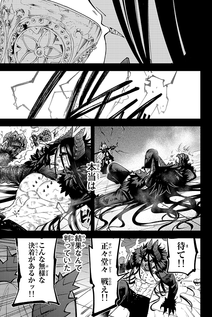 世界一大切な少女の為に『魔王』になろうとした魔族の話②(5/10) 