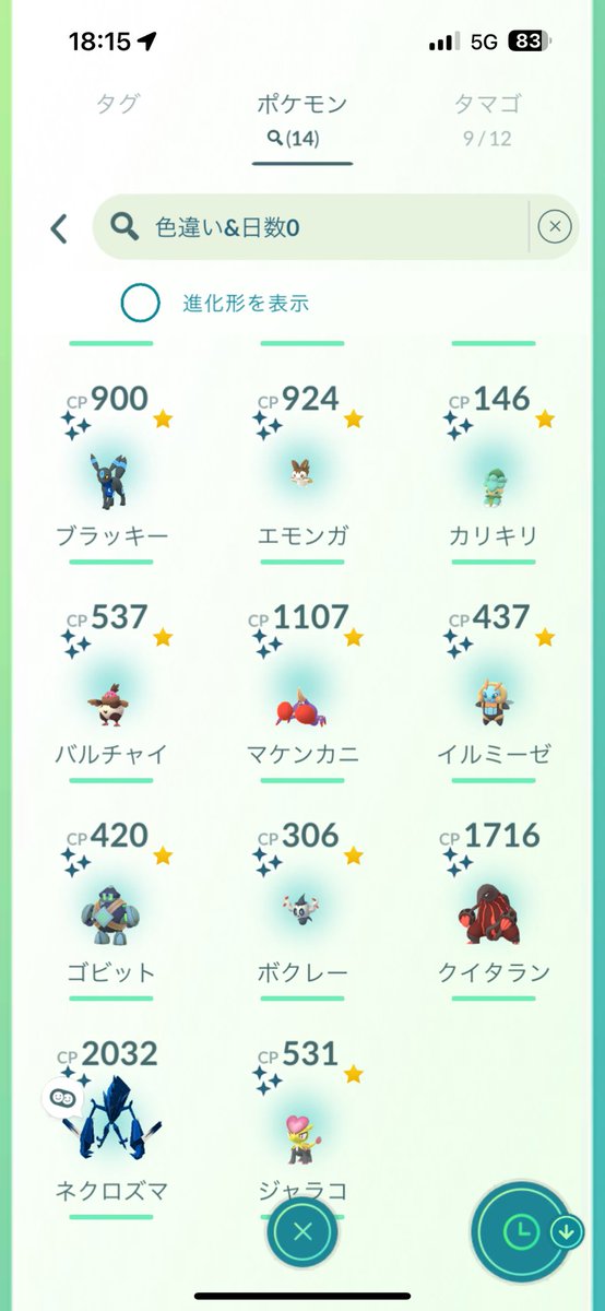 ayanokoujimaron's tweet photo. 今日の成果、満足✨

#PokémonGO
#ポケモンGO
#PokemonGO
#色違い https://t.co/o0pqouSMcJ