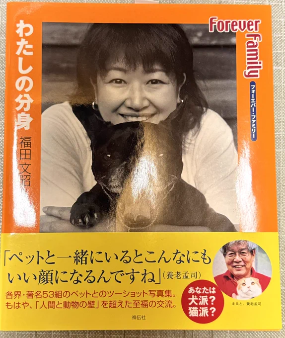 知人の家の大掃除を手伝っていたら、こんな懐かしい本が発掘されました🤣
平成13年(2001年)って23年前!?
母ギリギリ50代ー!!若い🤣🤣🤣 