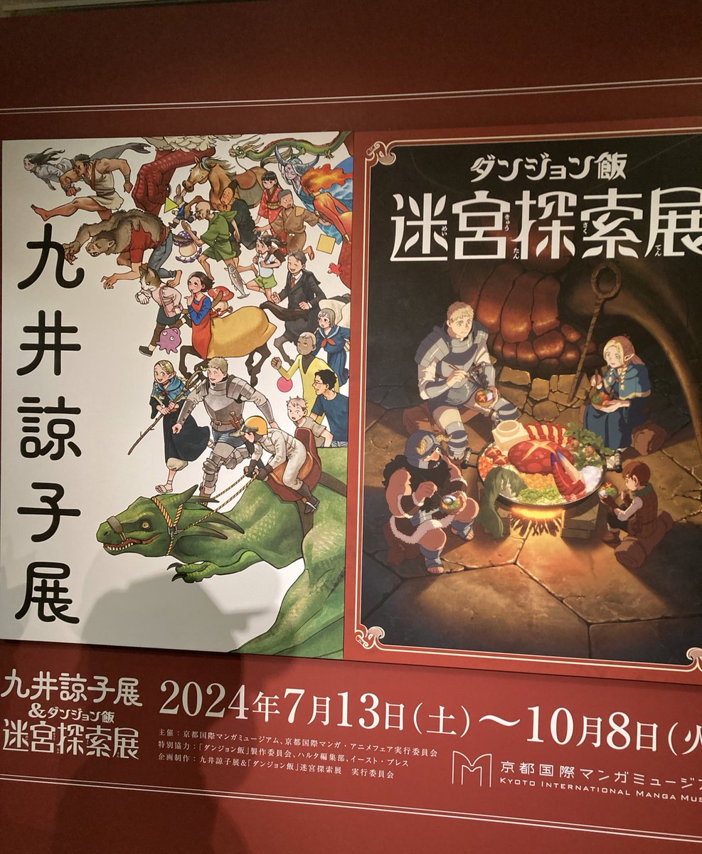 ダンジョン飯 サイン入り 複製原画 1期エンディング ② 限定品