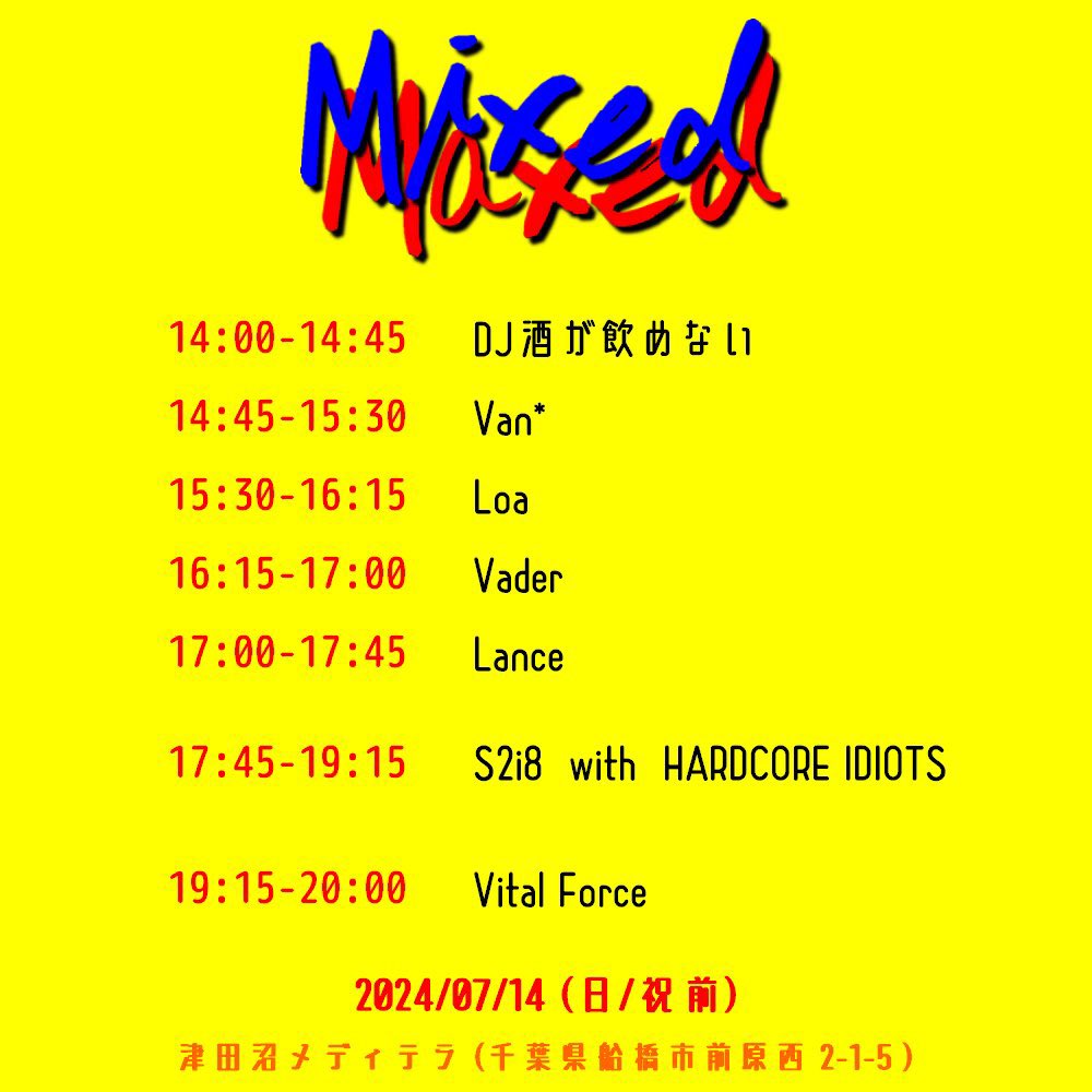 S2i8_kurumizawa's tweet photo. ️
#MxMx で@dS_jpDJさんと@uradimiroolさんでいっぱいB2B
↓
#電脳一舞踏会 で@mozu_dj @k_katuobushi @azk_s811 @syrupchan0 のみんなで出演しマス‼️
千葉から神奈川行くルートも不安だしどっちの出演も不安緊張恐怖‼️‼️誰か助けてゲロゲロ‼️‼️ https://t.co/TYcLhgcxD0