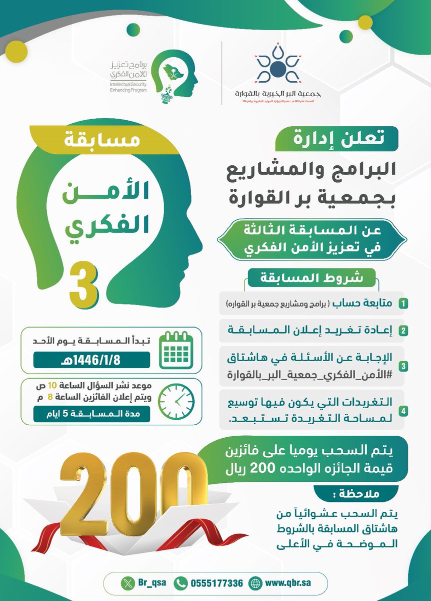 برامج و مشاريع - جمعية بر القوارة tweet media