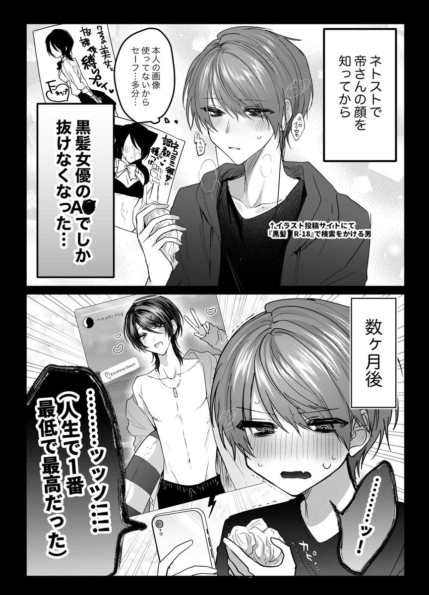 5giai_'s tweet photo. 【創作BL】ファンで抜いてしまった中原理人くん（19） https://t.co/hCu66yocZe