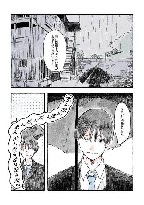 鞄を拾う話(3/4) 