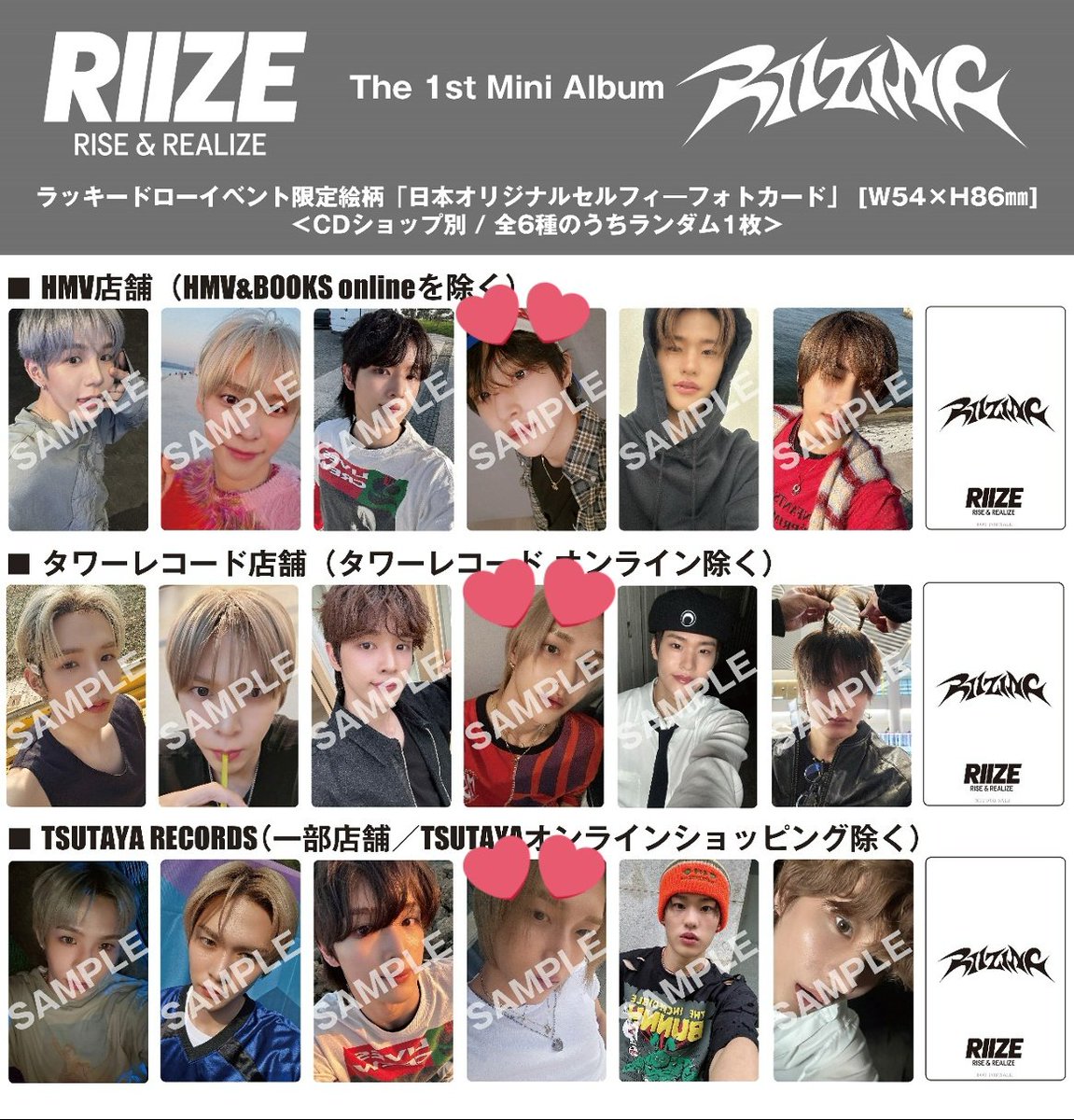 RIIZE ウォンビン RIIZING TSUTAYA ラッキードロー トレカ