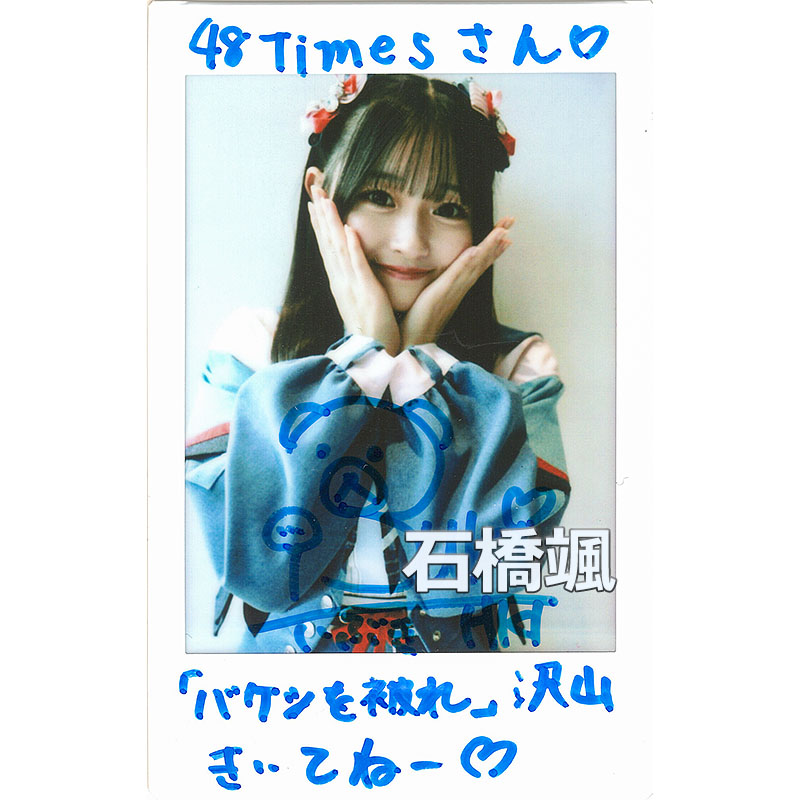 🎁24年7月号チェキプレゼント紹介 Vol.3🫰 HKT48 17th「バケツを被れ