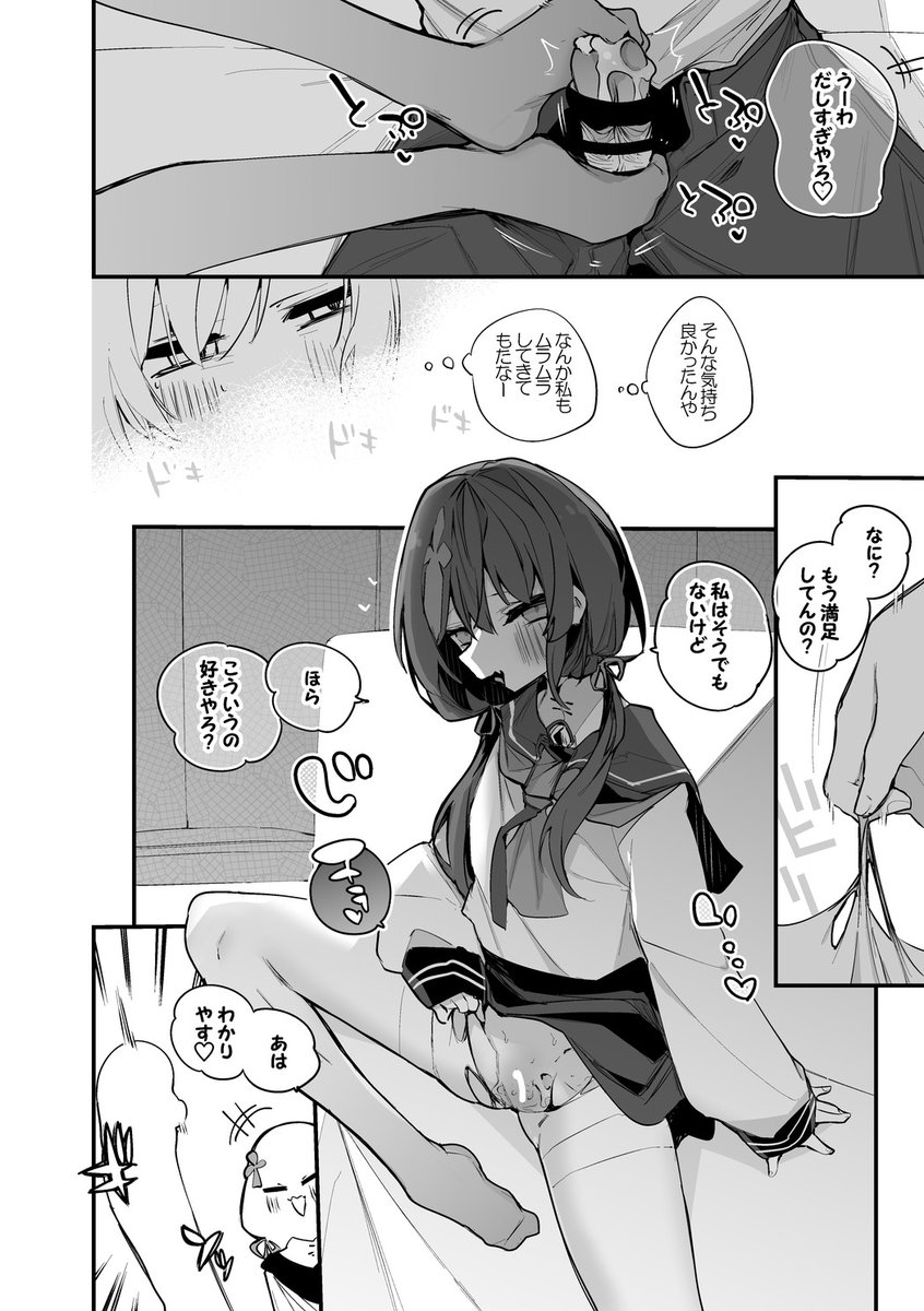 [skeb依頼・R-18/NSFW]
pntniはいじりたい編(1/2) 