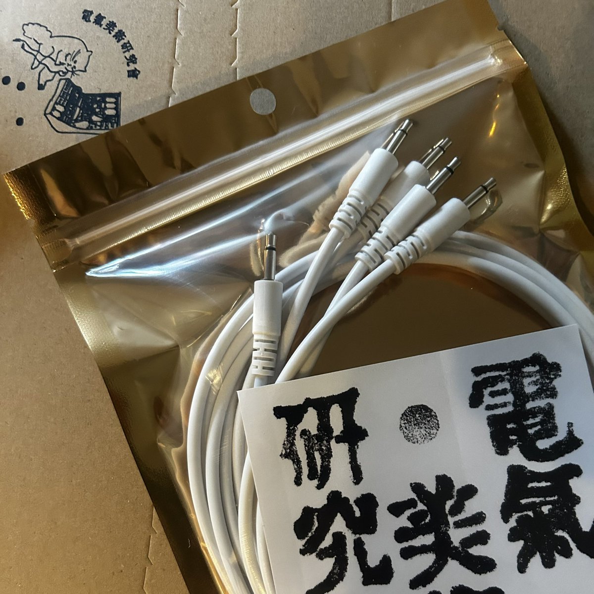 電氣美術研究會 tweet media