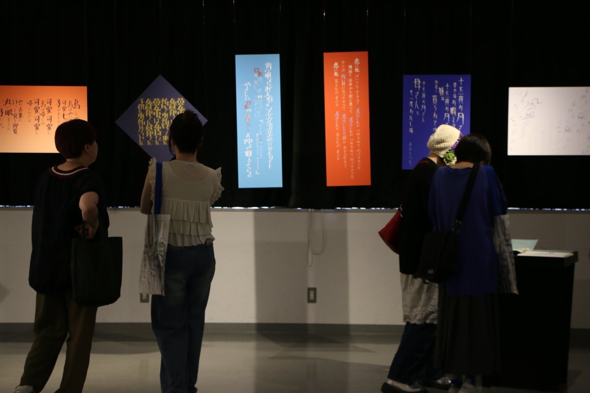 di_opencampus's tweet photo. 【オープンキャンパス情報】 
9号館の4階では「2023年度卒業制作選抜作品」の展示をしています！
 昨年度の卒展を見逃した方、もう一度じっくりと見たい方、ぜひぜひお越しください🌿 https://t.co/gRuTr9GPhc
