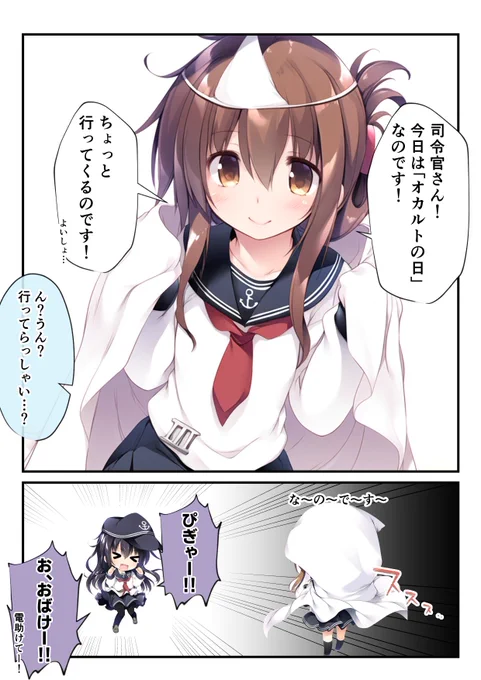 な～の～で～す～
#AIart 