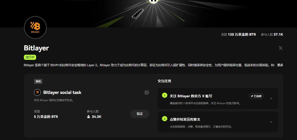 🧵（ 1 / 9 )

🔶活动入口

📱 钱包 > 发现 > Cryptopedia
🔗https://t.co/Ttlwy5IKGN

参与活动可获得Bitlayer，OKX以及联合生态6个项目的空投，赶紧冲起来🥳 https://t.co/noj4AbEmLs