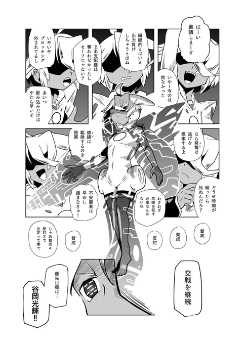 【パパルパトランスポート】
トラブル19「ちょっと無敵だぞ」(1/6)

#パパルパトランスポート
#漫画が読めるハッシュタグ 