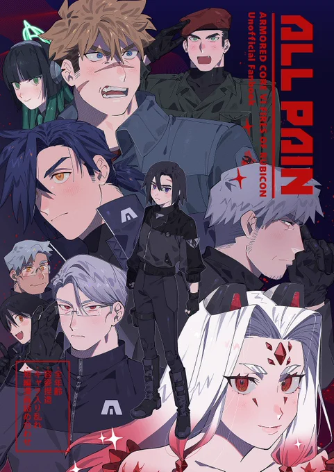 ALL PAIN(ちゃっ!)の通販・購入はフロマージュブックス |  https://t.co/WcRnb2jOZa 
8/25頒布予定の本の通販予約が始まりました。
⚠️AC6/容姿捏造/ギャグほのぼの中心まとめ本

購入予定の方は以下ツリーで頒布に関してのアンケートにお答え頂けると助かります! 