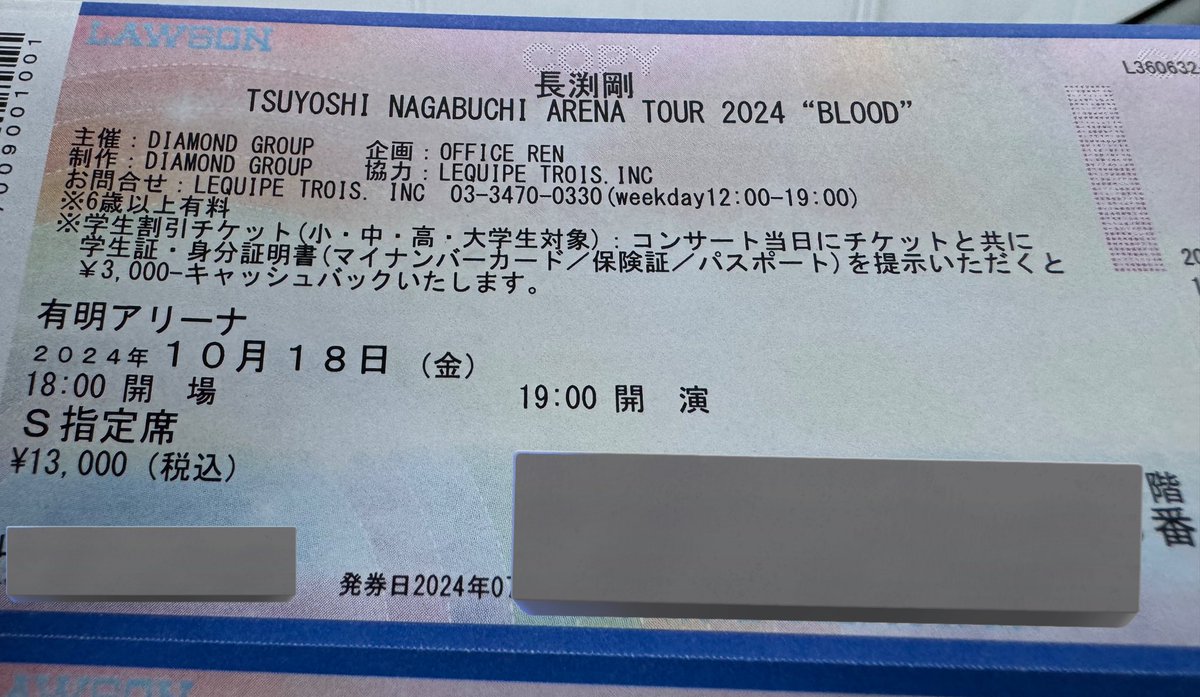 長渕剛 10/18 BLOOD ライブチケット 有明アリーナ SS席 2枚連番 長渕剛 10/18 BLOOD ライブチケット 有明アリーナ SS席 2枚連番