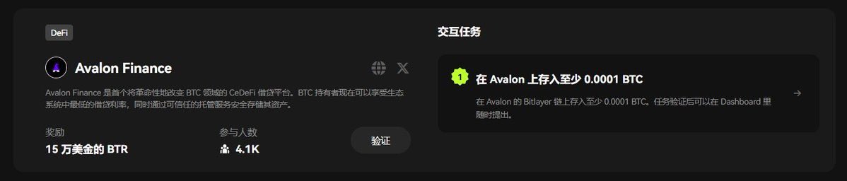🧵（ 5 / 9 )

🔶Avalon Finance

Avalon Finance 是首个将革命性地改变 BTC 领域的 CeDeFi 借贷平台。

在 Avalon 的 Bitlayer 链上存入至少 0.0001 BTC。
选BTC，Details，输入您要供应的资产数量并点击“Supply”。
任务验证后可以在 Dashboard 里随时提出 https://t.co/5EUCZsBaW9