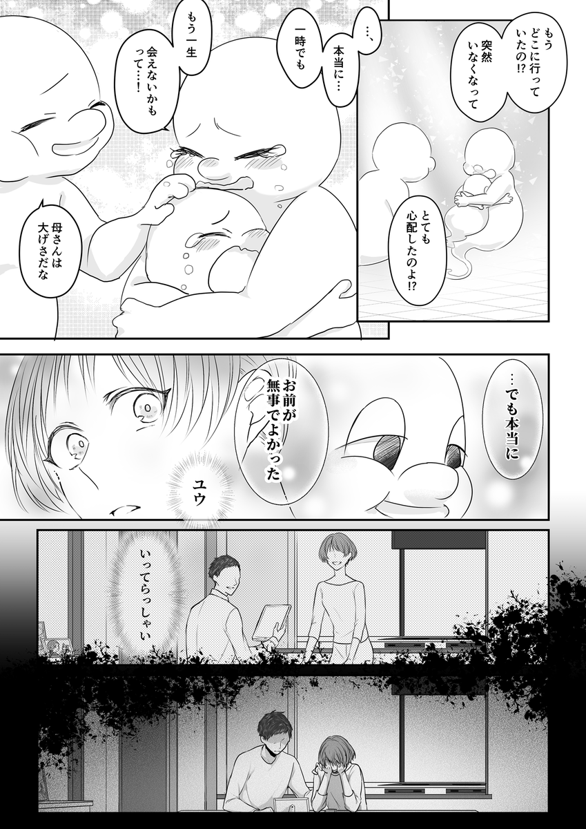 監督生は泣かない(4/4)
※マブ監グリ
※顔・個性あり監督生
※男装監督生♀ 